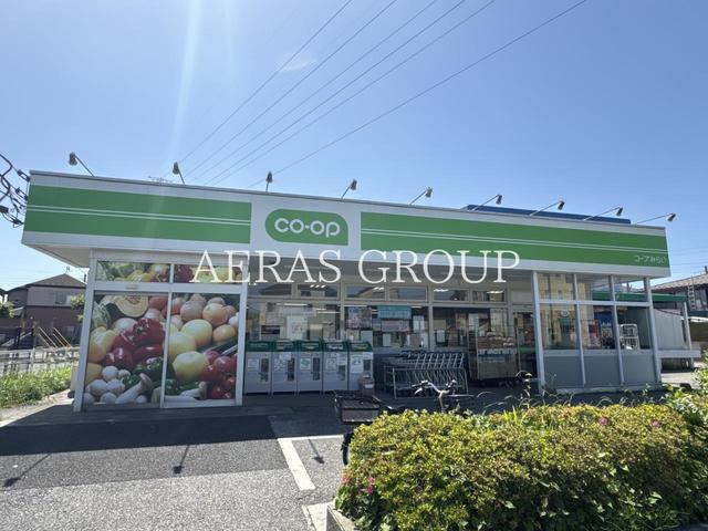 スーパー　コープみらい ミニコープ松が丘店（スーパー）まで295m