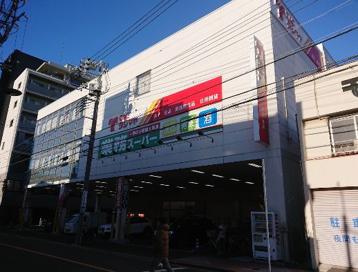 スーパー　業務スーパー浅草店（スーパー）まで417m