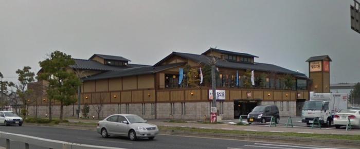 その他　虹の湯二色浜店（その他）まで350m