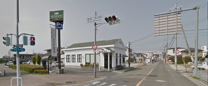 飲食店　珈琲館二色浜店（飲食店）まで500m