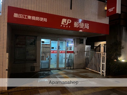 郵便局　墨田江東橋郵便局（郵便局）まで309m