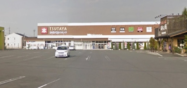 レンタルビデオ　ＴＳＵＴＡＹＡ（レンタルビデオ）まで985m