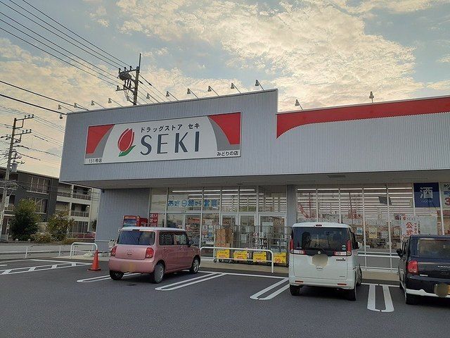 ドラックストア　セキ　みどりの店（ドラッグストア）まで230m