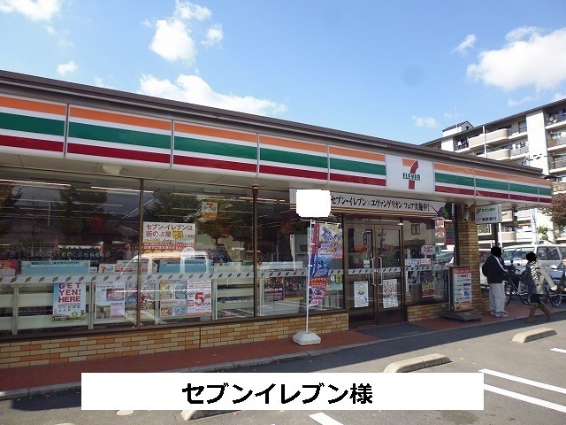 スーパー　セブンイレブン（スーパー）まで670m