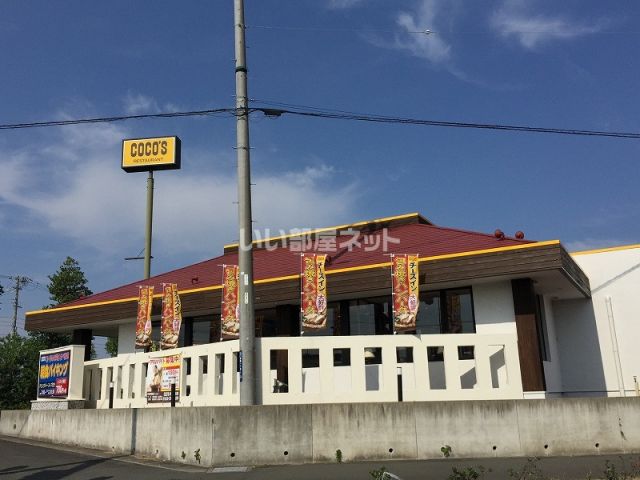 飲食店　ココス 浜松雄踏店（飲食店）まで607m