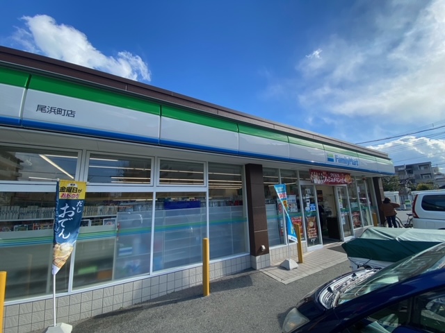 コンビニ　ファミリーマート 尾浜町店（コンビニ）まで269m
