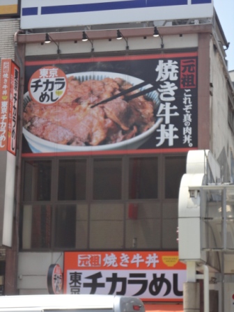 飲食店　東京チカラめし【十三本町1丁目】（飲食店）まで1090m