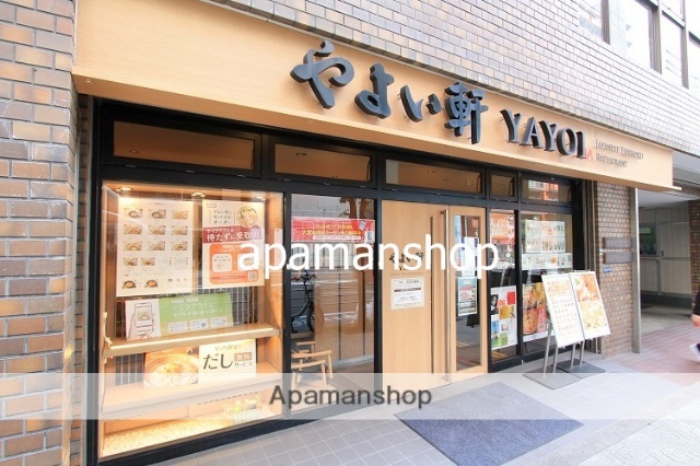 飲食店　やよい軒（飲食店）まで200m