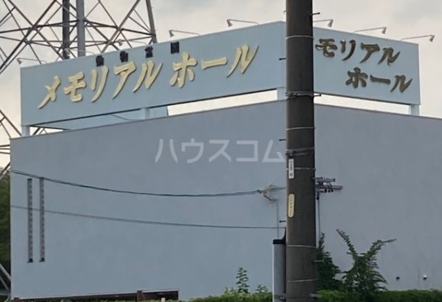 その他　メモリアルホール尾張旭の里（その他）まで614m