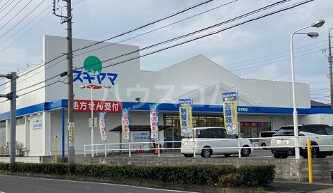 ドラックストア　ドラッグスギヤマ 庄中町店（ドラッグストア）まで1016m