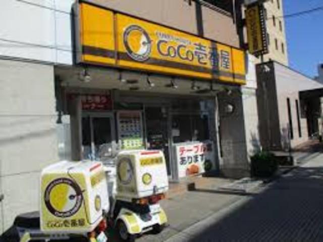 飲食店　CoCo壱番屋新神戸フラワーロード店（飲食店）まで219m