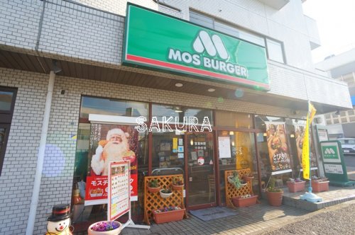 飲食店　モスバーガー 横浜片倉町店（飲食店）まで347m