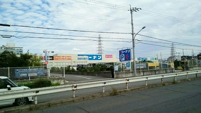 ホームセンター　コーナン（ホームセンター）まで620m