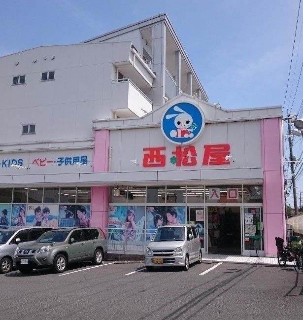 その他　西松屋川崎馬絹店（その他）まで510m