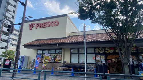 スーパー　フレスコ 上牧店（スーパー）まで821m