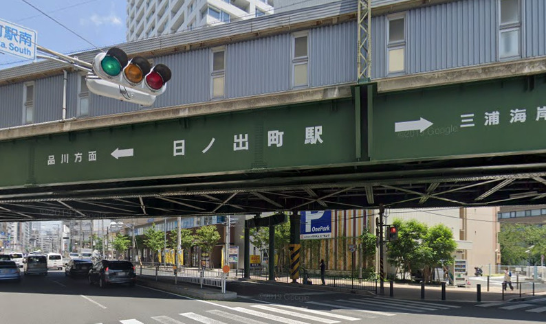 その他　日ノ出町駅（その他）まで725m