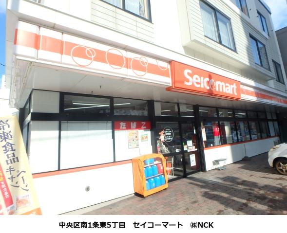 コンビニ　セイコーマート（コンビニ）まで721m