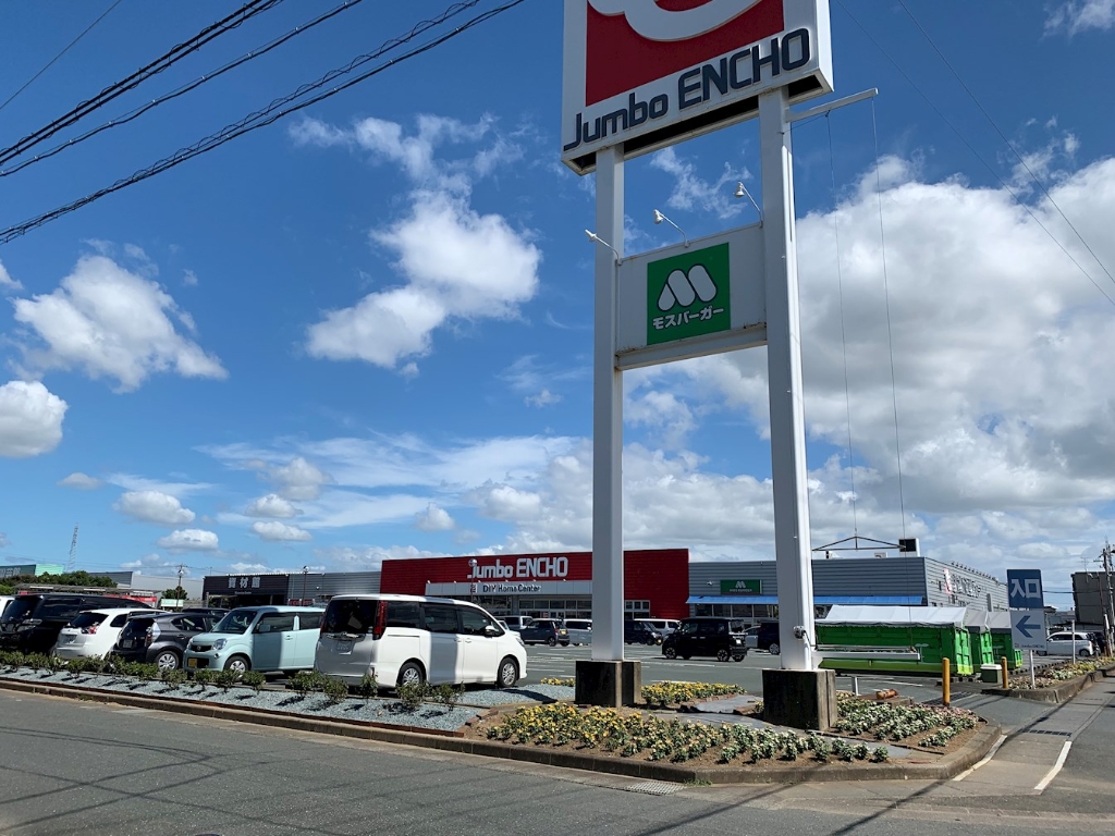 ホームセンター　Jumbo ENCHO(ジャンボエンチョー) 浜松店（ホームセンター）まで266m