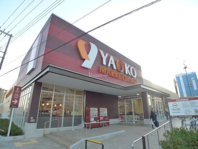 スーパー　ヤオコー三郷中央店（スーパー）まで620m