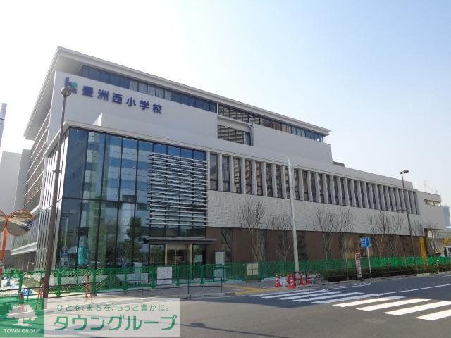 中学校　豊洲西小学校（中学校）まで640m