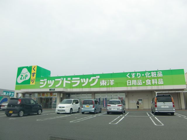 その他　ジップドラッグ（その他）まで1100m