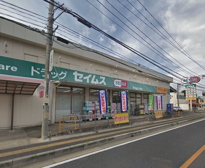 ドラックストア　ドラッグセイムス所沢松井店（ドラッグストア）まで658m