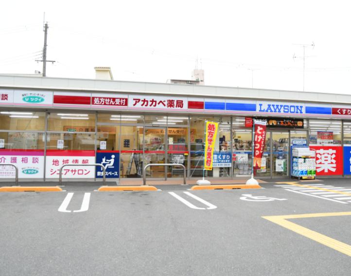 コンビニ　ローソン アカカベ西鴻池町二丁目店（コンビニ）まで558m