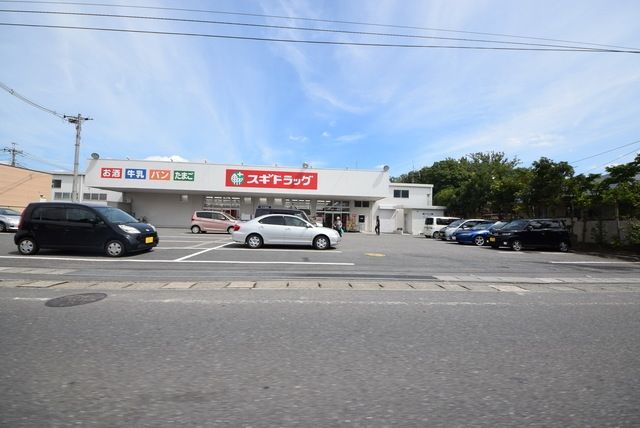 ドラックストア　スギドラッグ土屋店（ドラッグストア）まで261m