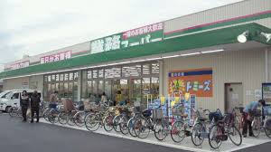 スーパー　業務スーパー 南津守店（スーパー）まで480m