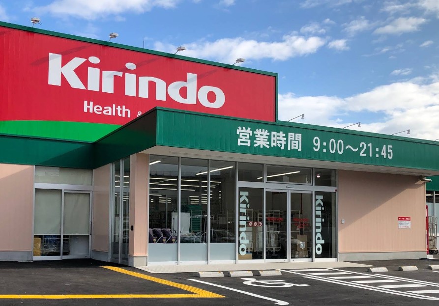 ドラックストア　キリン堂 東豊中店（ドラッグストア）まで837m