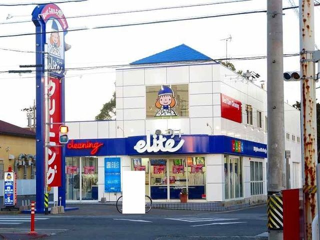 その他　クリーニング店（その他）まで350m