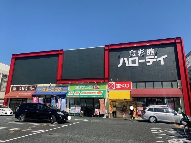スーパー　ハローデイ姪浜店（スーパー）まで677m