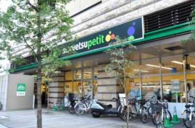 スーパー　マルエツプチ芝二丁目店（スーパー）まで189m