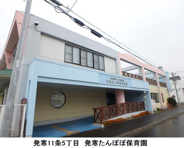 幼稚園・保育園　発寒たんぽぽ保育園（幼稚園・保育園）まで168m