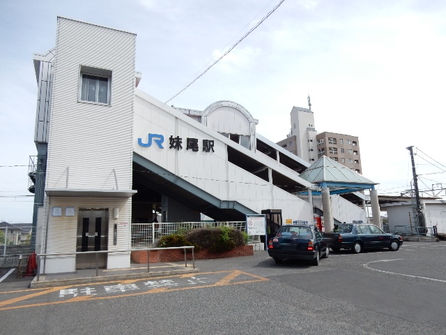 その他　妹尾駅（その他）まで904m