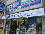 コンビニ　スリーエフ 足立千住河原町店（コンビニ）まで71m