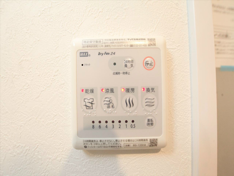 その他設備　浴室暖房乾燥機付き