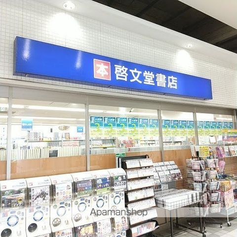 その他　啓文堂書店（その他）まで218m