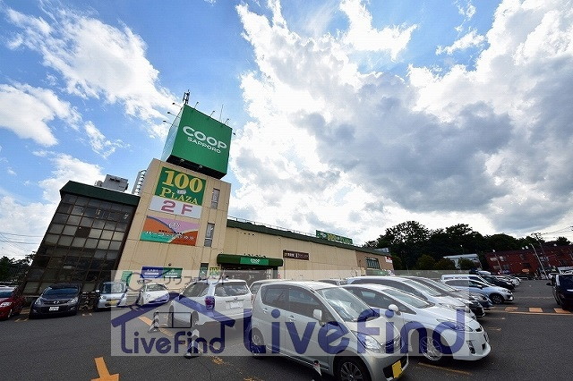 スーパー　コープさっぽろ西岡店（スーパー）まで884m