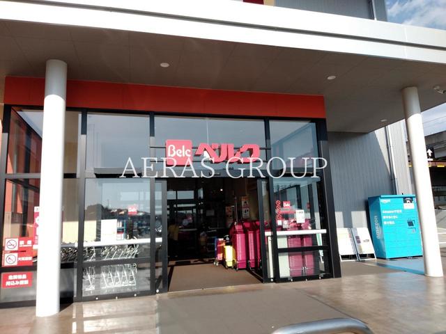 スーパー　ベルク フォルテ横浜川和町店（スーパー）まで1606m