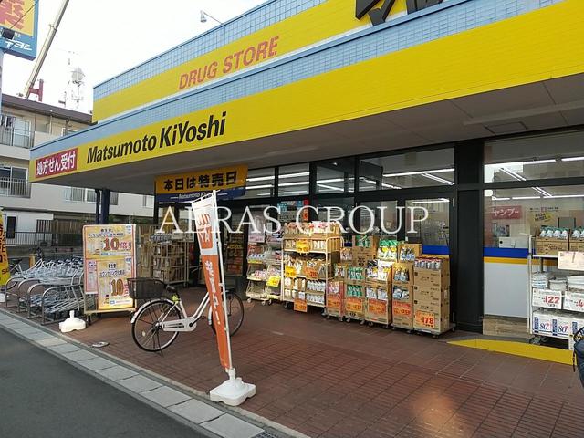 ドラックストア　マツモトキヨシ馬橋店（ドラッグストア）まで377m