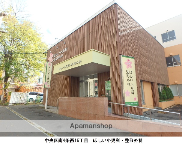 病院　ほしい小児科整形外科（病院）まで491m