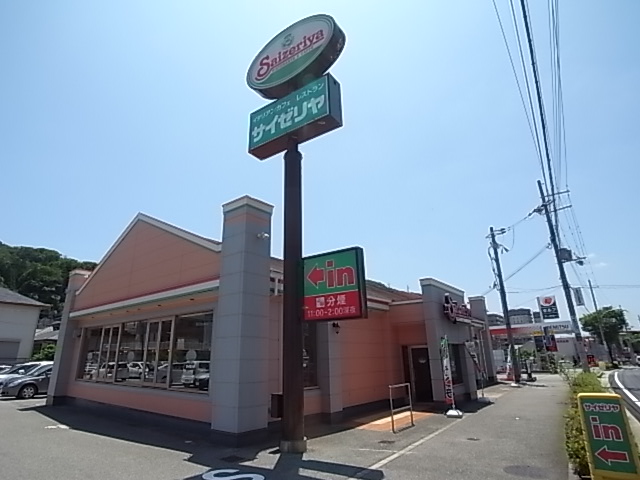 その他　サイゼリア　神戸谷上店（その他）まで641m