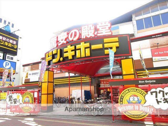 ショッピングセンター　ドン・キホーテ（ショッピングセンター）まで450m