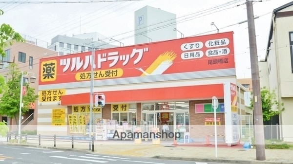 ドラックストア　ツルハドラッグ（ドラッグストア）まで550m