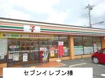 コンビニ　セブンイレブン（コンビニ）まで800m