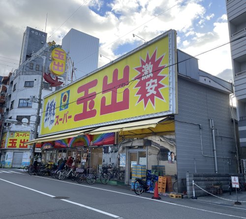 スーパー　スーパー玉出 大阪大国町店（スーパー）まで188m