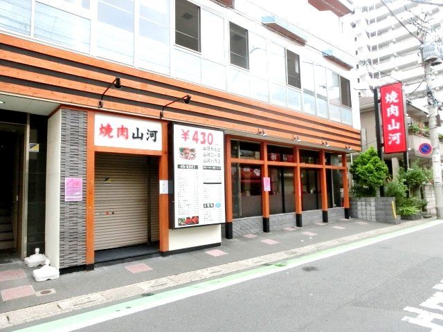 飲食店　焼肉 牛星 草加店（飲食店）まで437m