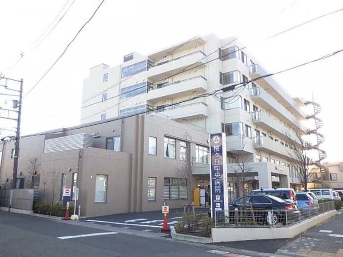 病院　桜ヶ丘中央病院（病院）まで500m