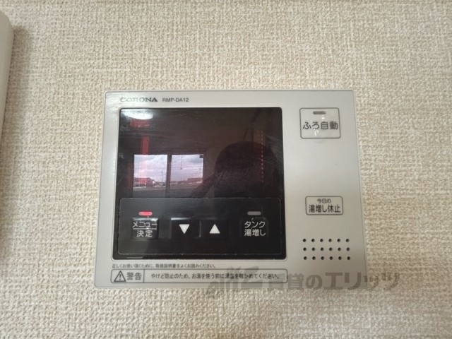 その他設備　２